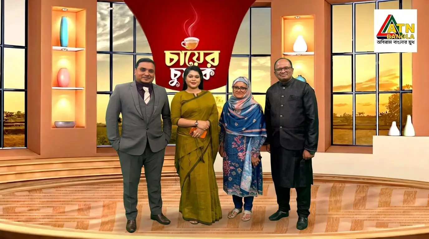 Medicals BD & ATN Bangla