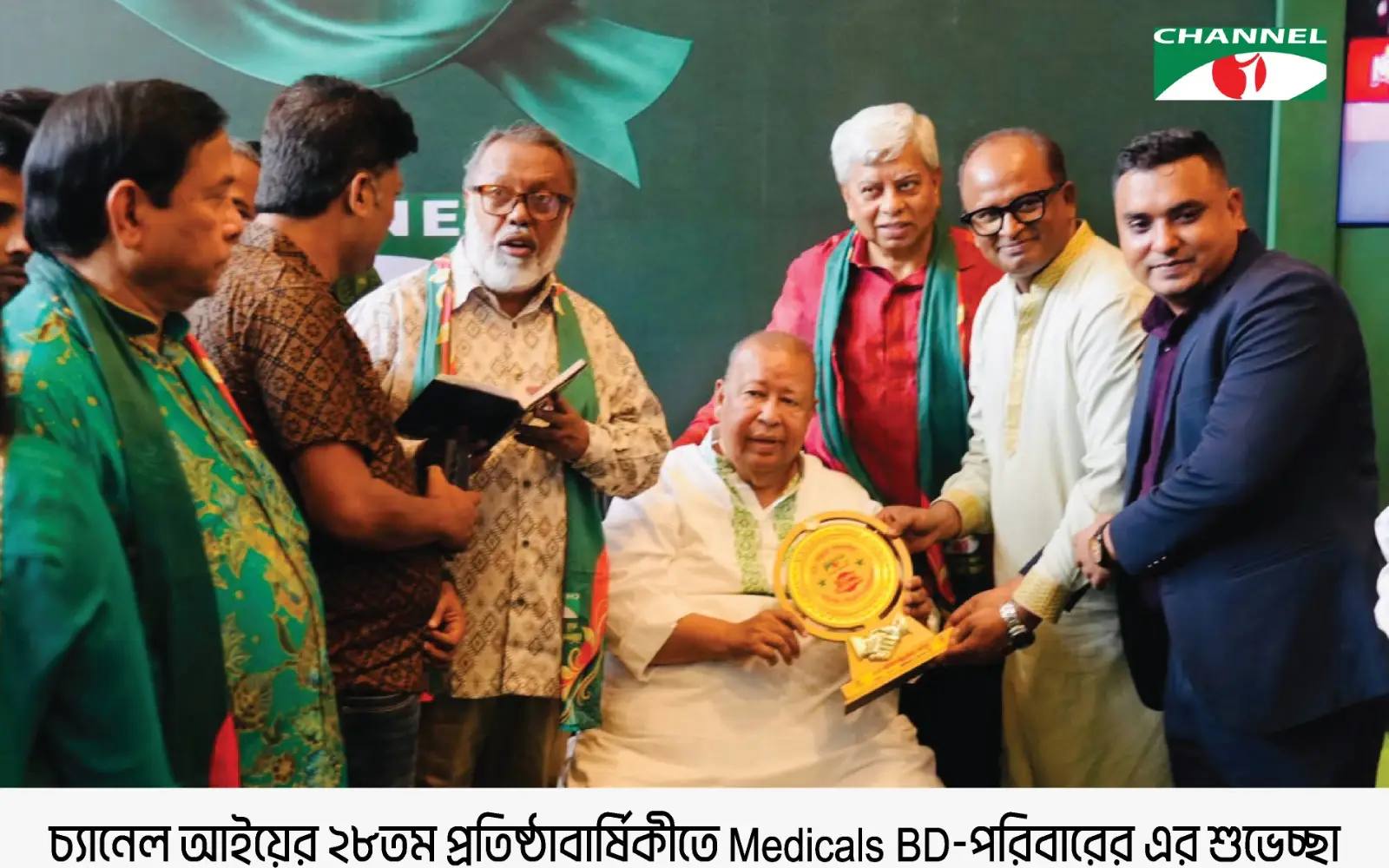 Heartfelt Congratulations and Best Wishes from the Medicals BD Family on the 28th Anniversary of Channel i. ❤️🇧🇩